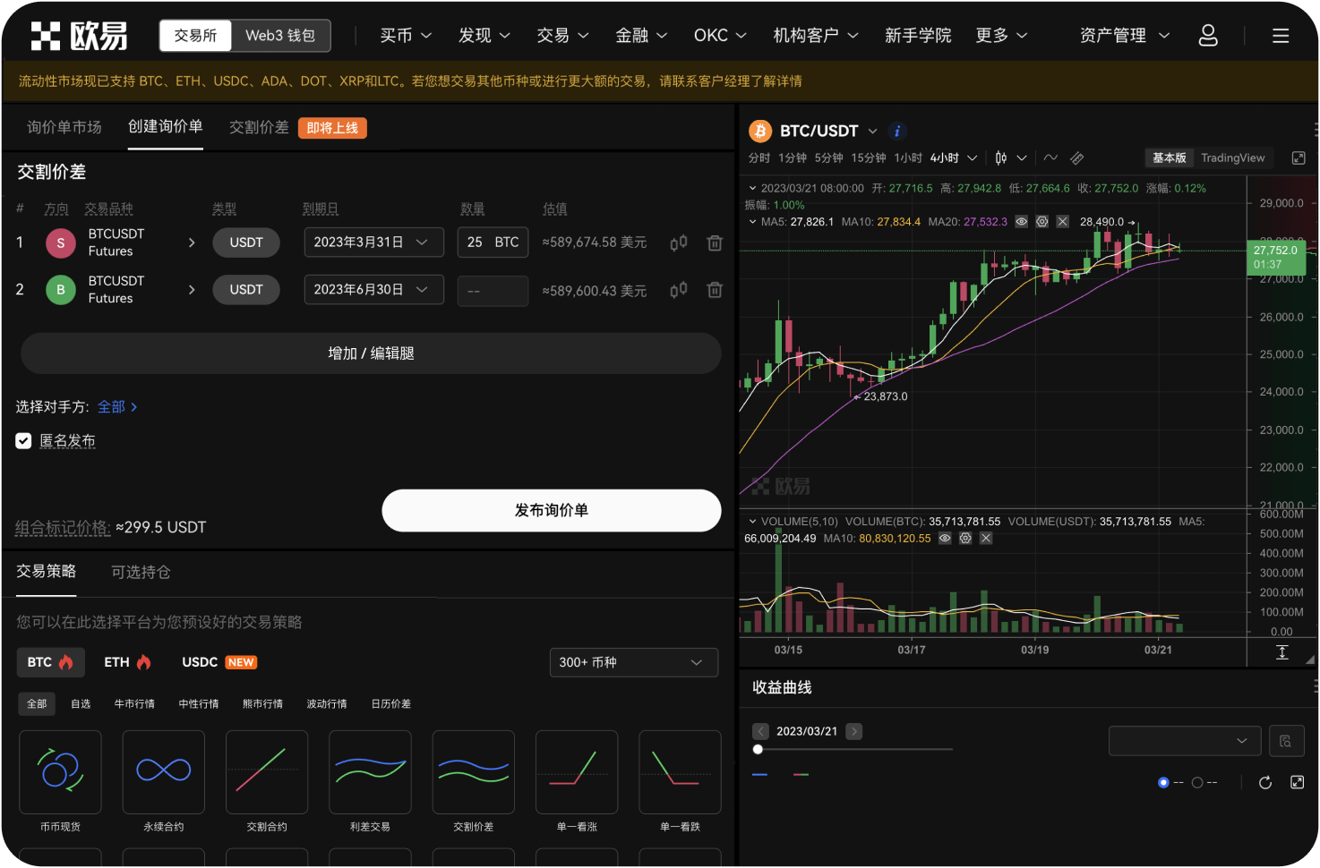 交易网的推荐返佣是什么